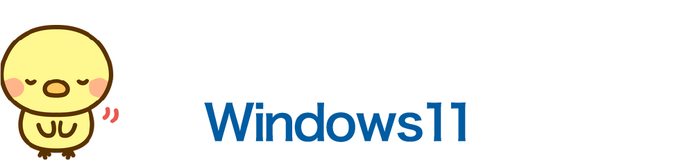 ZIP圧縮設定方法（Windows11）